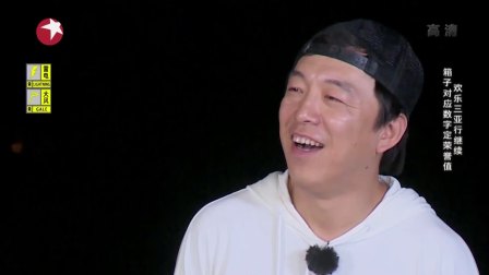 《极限挑战》第六期 张艺兴被诱骗林志玲神