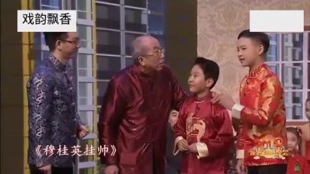 戏曲小品《团圆》雷恪生 李玉梅