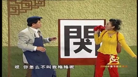 小品《招聘》下载