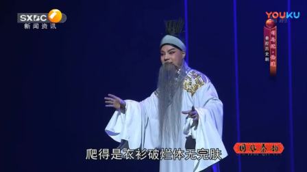 《司马迁》秦腔历史剧