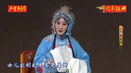 京剧《凤还巢》下载