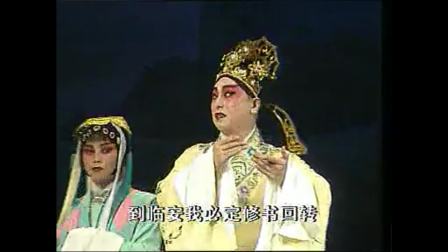 豫剧《陈妙常》群星版