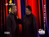 欢乐送小品《江湖恩仇录》下载
