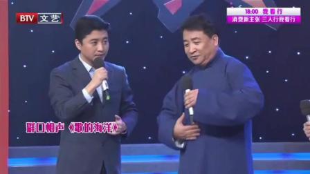 《歌的海洋》姜昆周炜爆笑相声