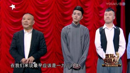 《探清水河》德云社张云雷相声剧