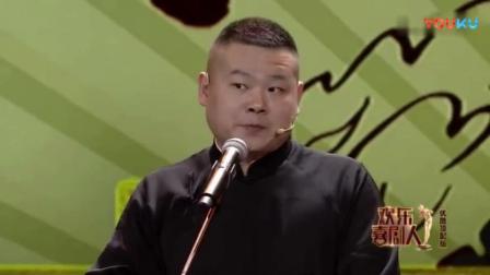 《坐飞机》岳云鹏爆笑相声