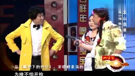 《宏达头套》最新小品让赵本山笑的合不拢嘴