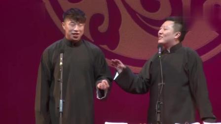 德云社相声《 你牵着蛋我挑着马》
