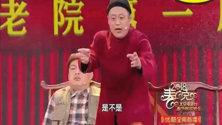 《那一晚》宋晓峰程野小品笑翻观众