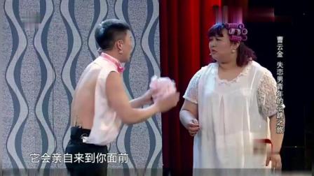 曹云金第一次演小品欢乐多