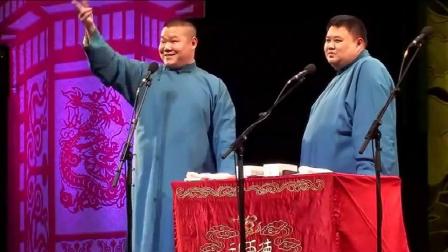 《对对子》岳云鹏最新相声