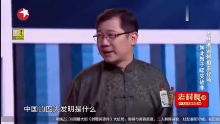 大兵小品《亲爹教子》笑翻全场