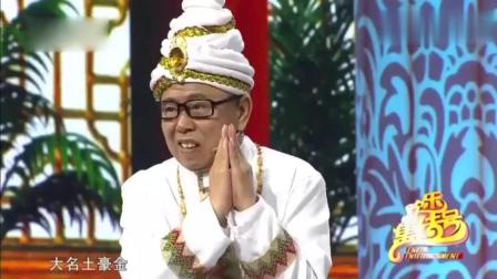《新对缝》巩汉林潘长江经典搞笑小品