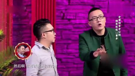 小品《陪着老婆去相亲》爆笑来袭