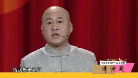 《本命年》方清平单口相声