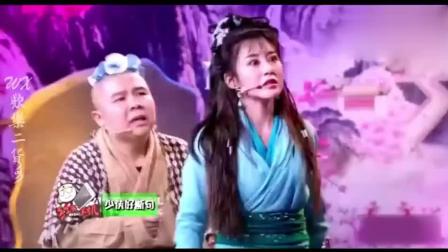 《射雕新传》魏翔爆笑小品