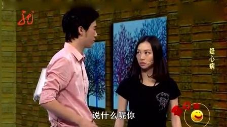《疑心病》常远爆笑小品