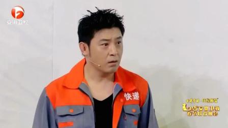 小品《请给我点赞》孙涛送快递