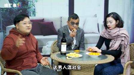 《倒霉的姐夫》南昌方言小品