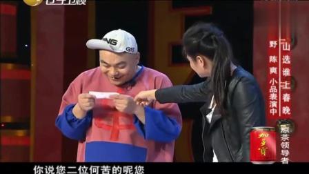 程野小品 《霸王串》神奇的饭店老板