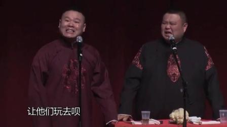 《于谦结婚》岳云鹏相声观众笑翻了