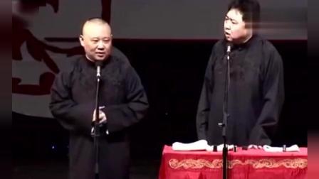 《天上人间》郭德纲于谦经典相声