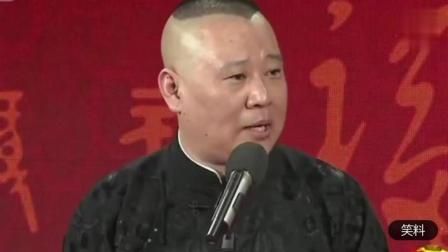 《二大爷》郭德纲于谦相声包袱不断