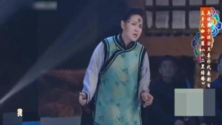 《小二黑结婚》中原名丑张晓英表演爆笑戏曲