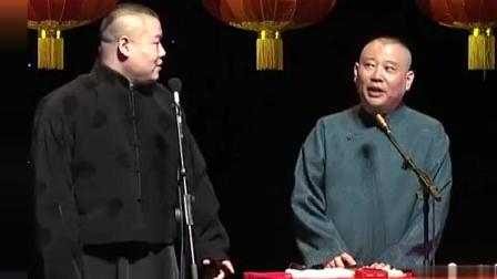 相声《空手换电表》岳云鹏讲述于谦家的停电