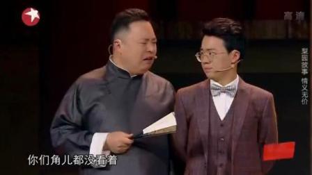郭麒麟张云雷《欢乐喜剧人》小品 风尘女愿