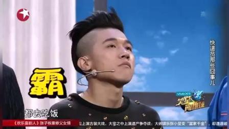 爆笑小品《快递员那些囧事儿》