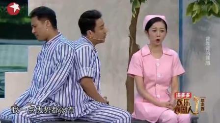 郭阳郭亮新小品 连体人等了好多年也无法分