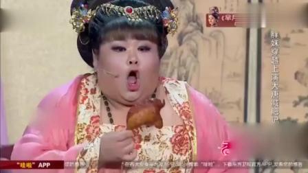 最新小品《贵妃减肥》 笑翻了