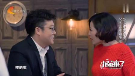 小强小品《热情过度》小铜匠爆笑来袭