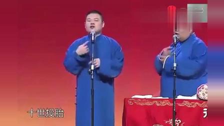 《美女报恩》岳云鹏爆笑相声