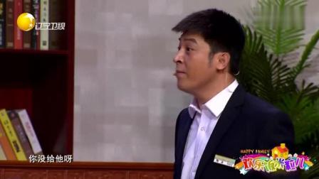 小品《喜迁新居》孙涛岳父小区放炮竹被罚