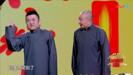 《钟楼印象》 苗阜 王声爆笑相声全场观众笑