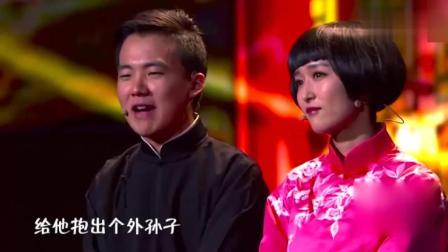 《谈恋爱先学会说话》郭麒麟小品太逗了