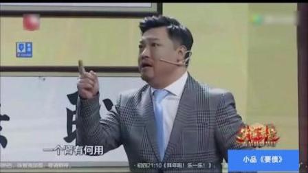 贾冰小品《要债》看老板如何自食其果