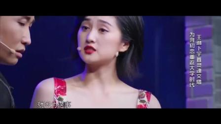 小品《被遗忘的时光》王琳卜宇鑫精彩演绎下载