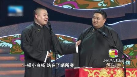 《德云好声音》岳云鹏孙越相声