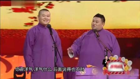 《就是闹着玩》岳云鹏孙越爆笑相声