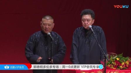 《郭德纲爆笑相声》郭德纲爆笑播天气