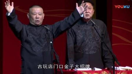 《于谦拍电影》郭德纲爆笑相声