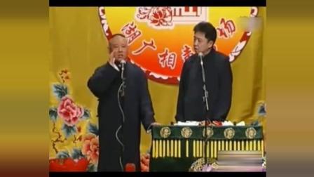 《返场小段》郭德纲于谦经典相声让你笑的根