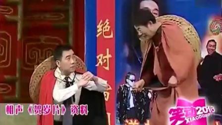 《贺岁片》杨义杨少华经典相声下载