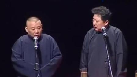 《上厕所》郭德纲爆笑相声