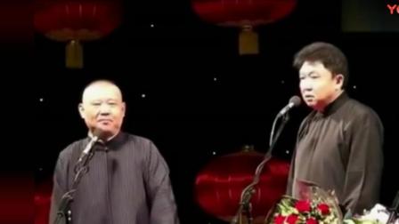 《搞对象》郭德纲搞笑相声