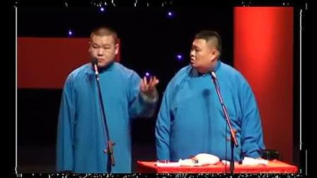 《做个有钱人》岳云鹏孙越搞笑相声