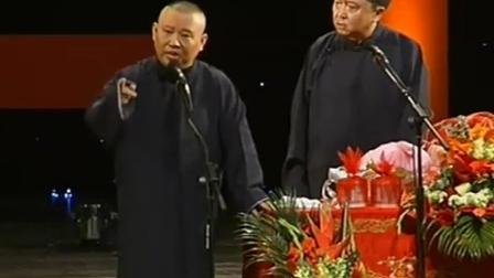 《于谦哥哥》郭德纲于谦爆笑相声